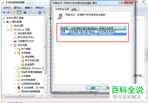 怎么在电脑中启用共享打印机密码保护？