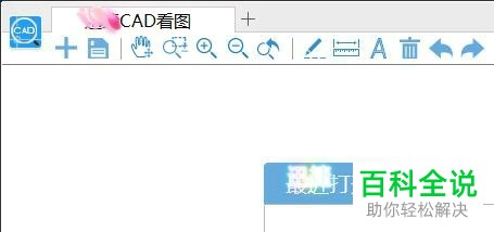 怎么在电脑上查看CAD图纸和删除图纸内容