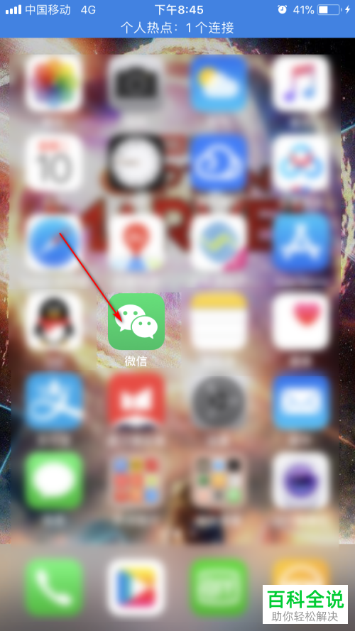 怎么在手机微信内将滴滴出行订单取消