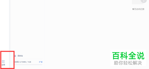 怎么在电脑版WPS中转换文字为PPT