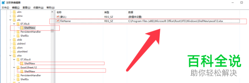 怎么在每次打开Excel时设置不再弹出配置窗口