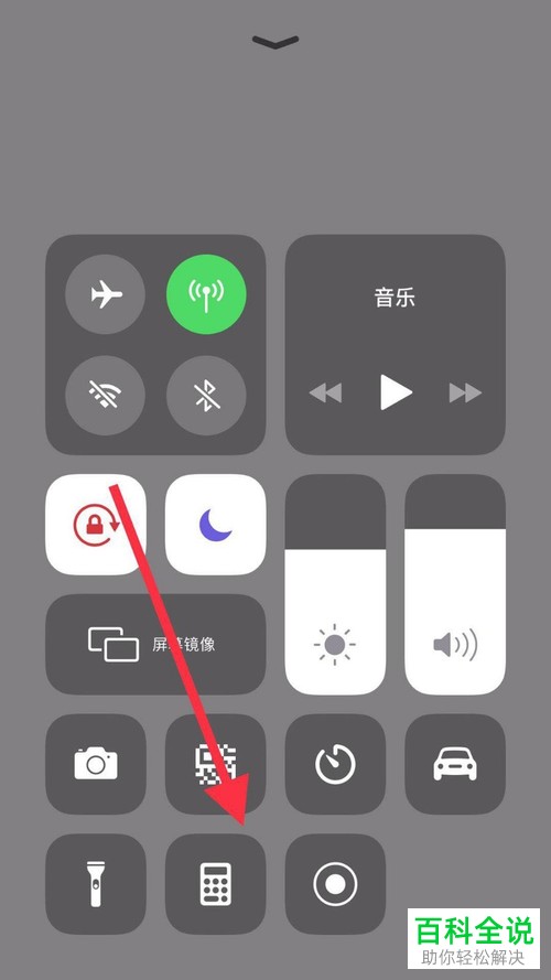 怎么在iphone苹果手机中让计算器出现错误字样？