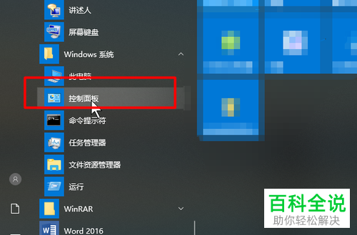 怎么找到win10系统中的打印机扫描功能