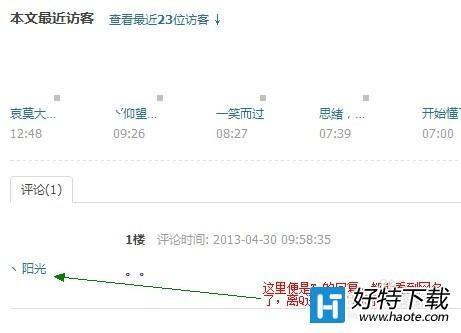 怎么知道qq朋友网的qq号?