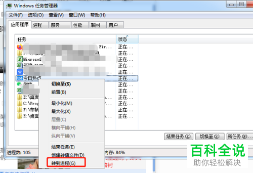怎么在电脑中将广告程序找到并删除