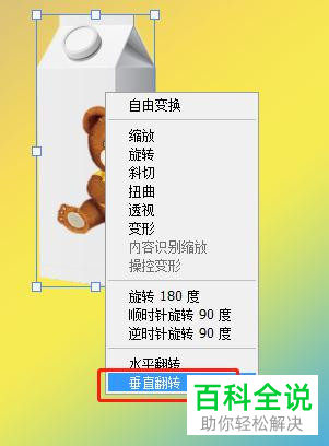 怎么在PS软件中给图片制作倒影效果