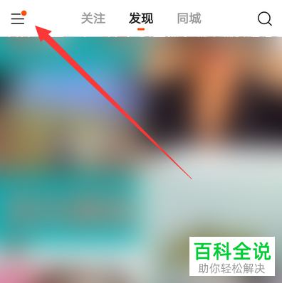 怎么在快手创建群聊