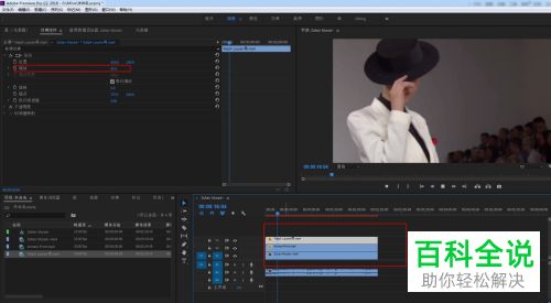 怎么在Premiere软件中给视频制作分屏效果
