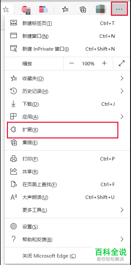怎么增添电脑版Microsoft Edge浏览器的扩展应用