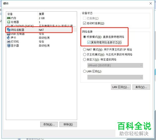 怎么在win10VM虚拟机中安装Windows2008 R2系统