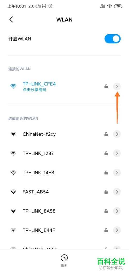 怎么在手机上打开路由器的管理页面
