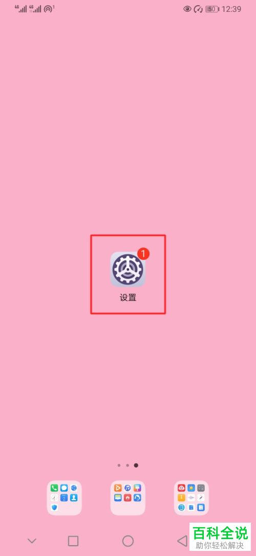 怎么在手机上查看得物(毒)App支持的链接