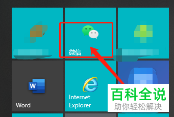 怎么在电脑微信新建笔记