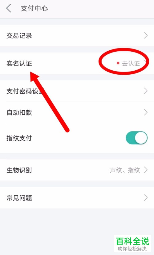 怎么注销美团APP的实名认证