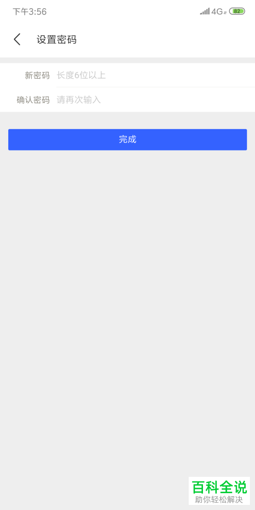 怎么找回陌陌登录密码