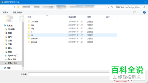 怎么在Chrome中安装Proxy SwitchyOmega扩展程序