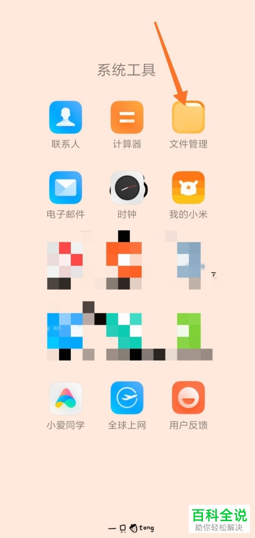 怎么在手机文件夹中查看腾讯视频app中下载的视频