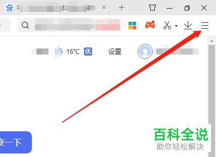 怎么自定义设置360极速版浏览器的字体样式