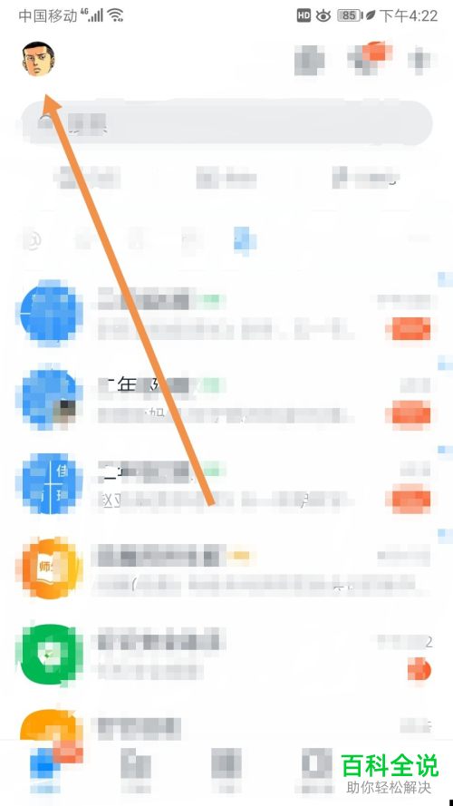 怎么在钉钉APP中查看效率套件