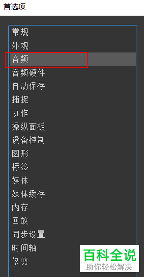 怎么在Pr2019cc软件中设置大幅音量调整的数值