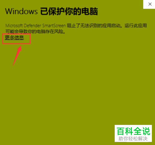怎么在电脑中安装米卓同屏助手