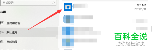 怎么在win10系统卸载应用