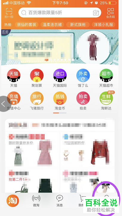 怎么在淘宝的野生小动物中查看已收集的图鉴?