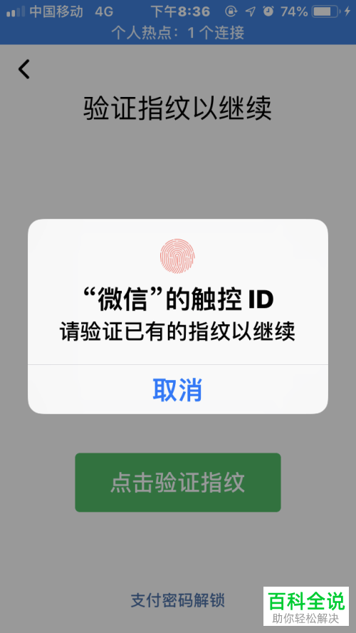 怎么在手机微信中导出账单