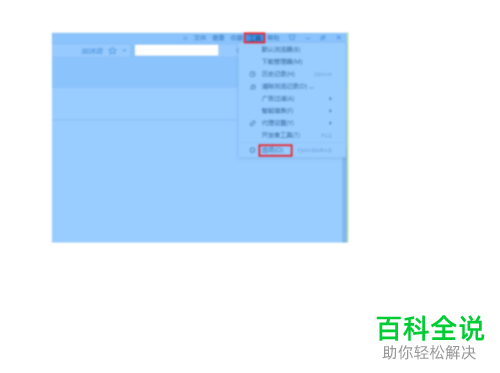 怎么在搜狗浏览器中设置把当前全部页加入收藏夹快捷键