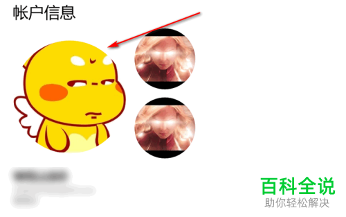 怎么在win10系统中将账户头像删除