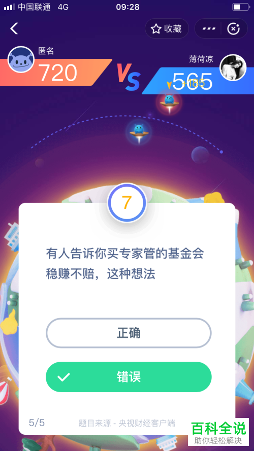 怎么在支付宝集五福答答星球活动中获得福卡和花花卡？