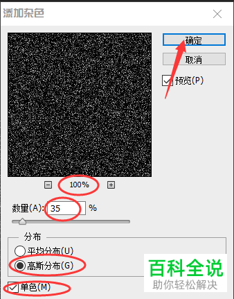 怎么在ps中将烟花制作出