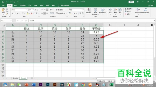 怎么在Excel中排列某一列单元格中数据的顺序