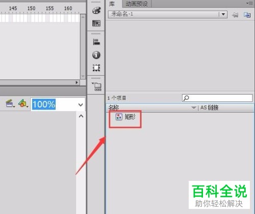 怎么在flash中制作影片剪辑元件