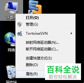 怎么在win7系统电脑中关闭远程协助和桌面服务？