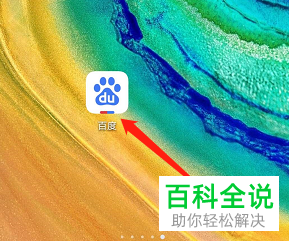 怎么注销手机百度浏览器的账号信息