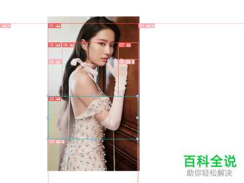 怎么在电脑版AI中使用切片来切割图片