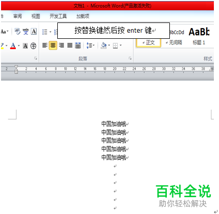 怎么在Word文档中快速输入相同内容