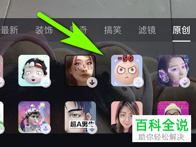 怎么在抖音APP中拍摄智力减50的视频