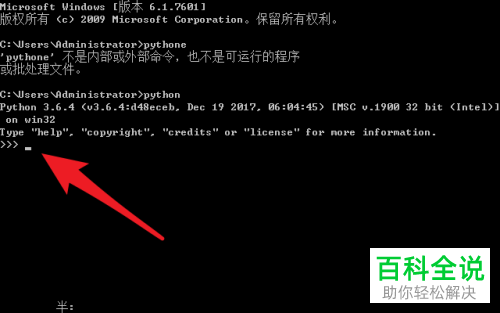 怎么在Windows系统中安装python