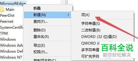 怎么在Win10 1709系统中设置不再使用SmartScreen筛选器