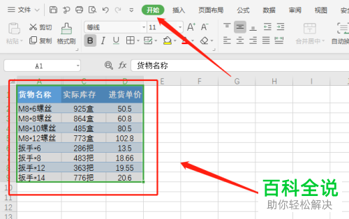 怎么在excel设置不复制表格中隐藏的内容