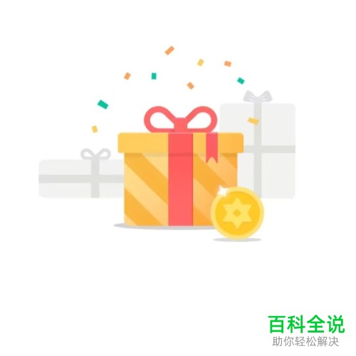 怎么在QQ群里抽取礼物?