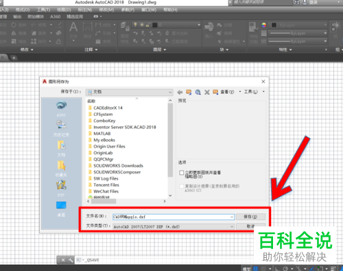 怎么转换CAD为Mapgis