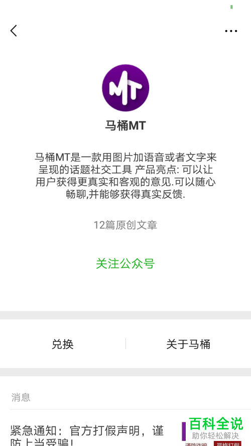 怎么在马桶MT中进行红包提现