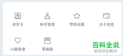 怎么在网易大神App上查看点赞和收藏？