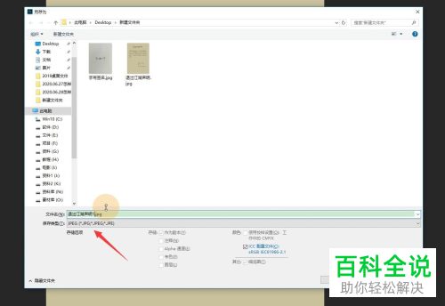 怎么在电子扫描件上添加手写签名