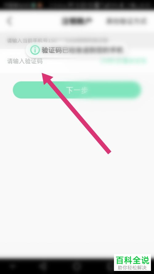 怎么注销腾讯NOW直播的账户
