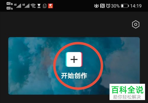 怎么在剪映APP中给视频添加的文字设置自动配音