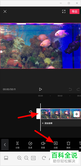 怎么在剪映给视频添加立方体动画